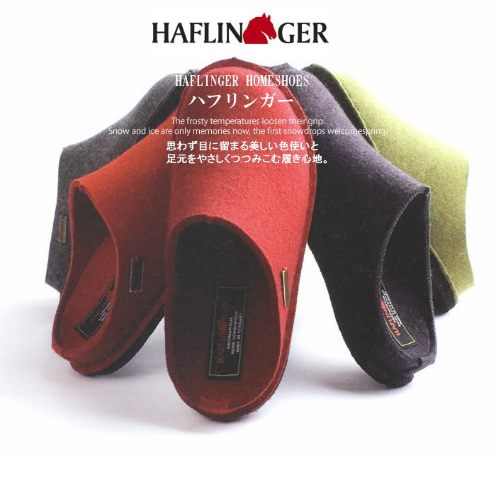 HAFLINGER ハーフリンガー　ホームシューズ