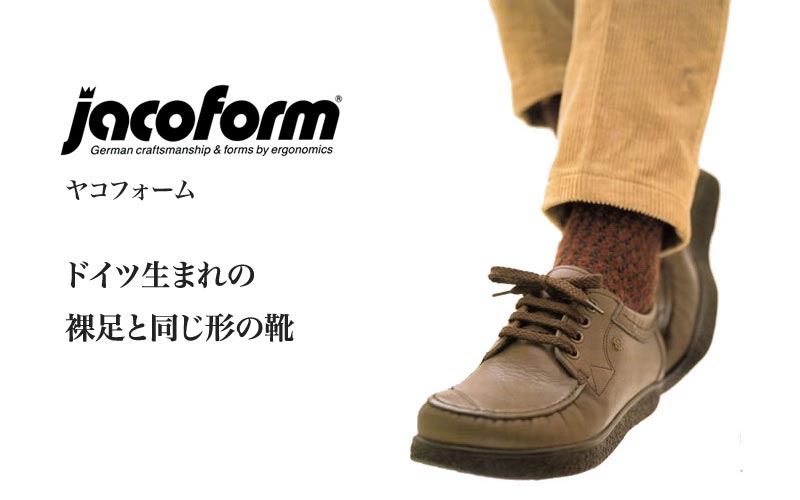 【未使用レベル】ヤコフォーム  jacoform ウォーキング　スニーカードイツ